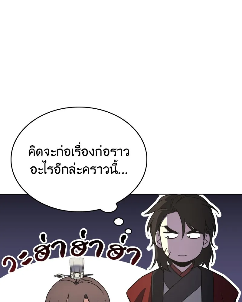 I Reincarnated As The Crazed Heir เกิดอีกทีเป็นว่าที่ประมุขลัทธิมาร ตอนที่ 98 page 54