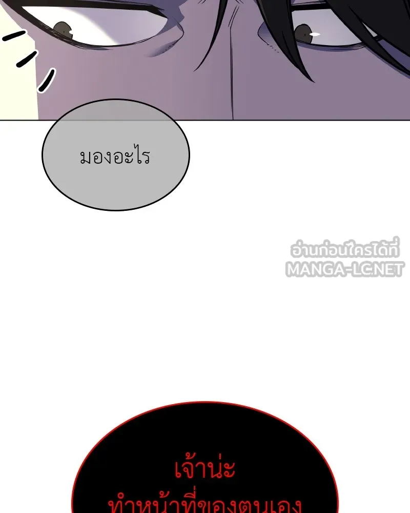 I Reincarnated As The Crazed Heir เกิดอีกทีเป็นว่าที่ประมุขลัทธิมาร ตอนที่ 98 page 56