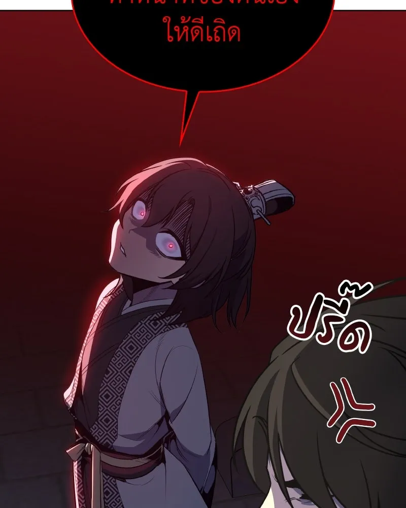 I Reincarnated As The Crazed Heir เกิดอีกทีเป็นว่าที่ประมุขลัทธิมาร ตอนที่ 98 page 57