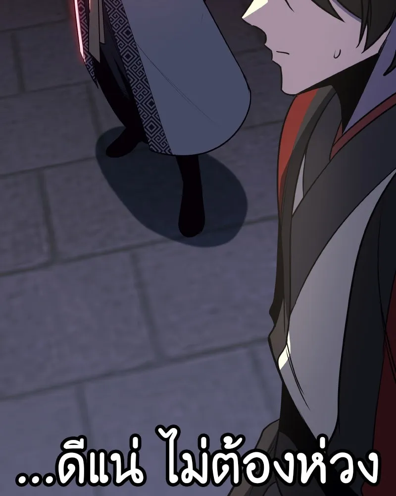 I Reincarnated As The Crazed Heir เกิดอีกทีเป็นว่าที่ประมุขลัทธิมาร ตอนที่ 98 page 58