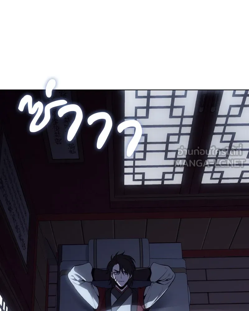 I Reincarnated As The Crazed Heir เกิดอีกทีเป็นว่าที่ประมุขลัทธิมาร ตอนที่ 98 page 62