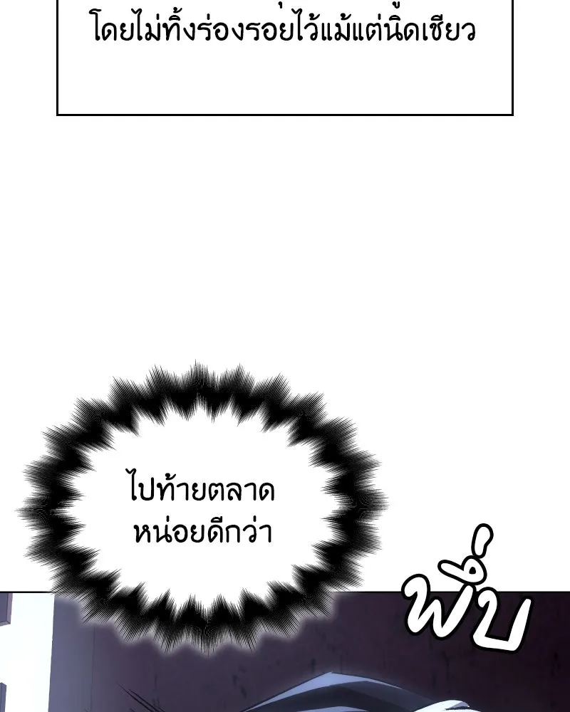 I Reincarnated As The Crazed Heir เกิดอีกทีเป็นว่าที่ประมุขลัทธิมาร ตอนที่ 98 page 64