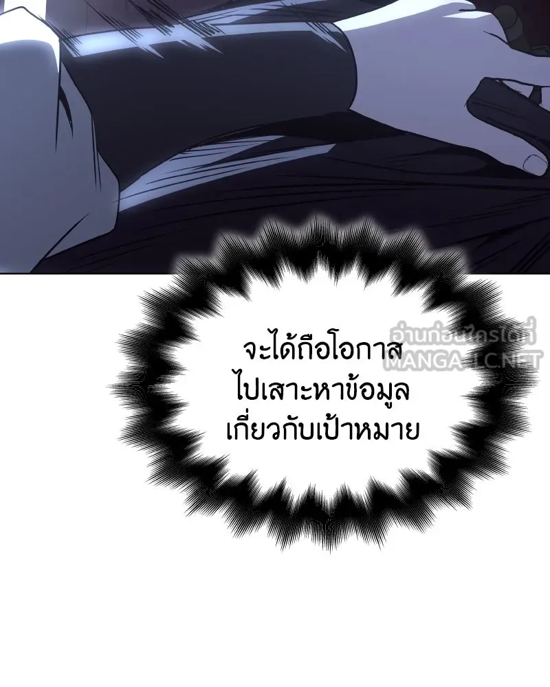 I Reincarnated As The Crazed Heir เกิดอีกทีเป็นว่าที่ประมุขลัทธิมาร ตอนที่ 98 page 65