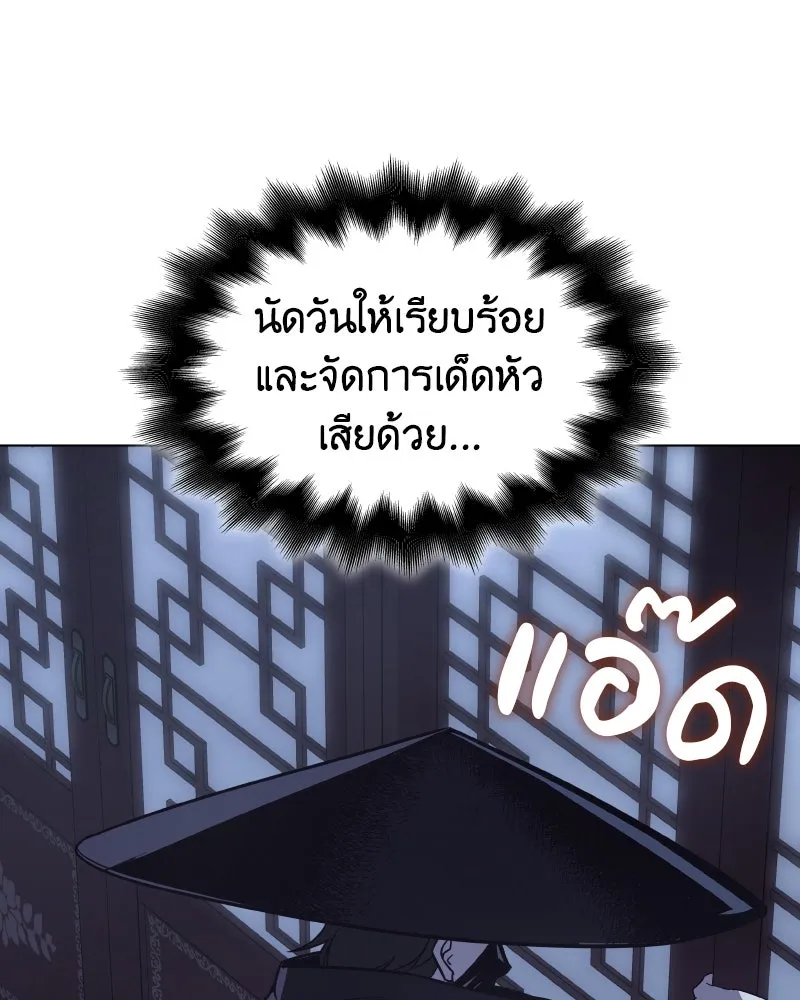 I Reincarnated As The Crazed Heir เกิดอีกทีเป็นว่าที่ประมุขลัทธิมาร ตอนที่ 98 page 66