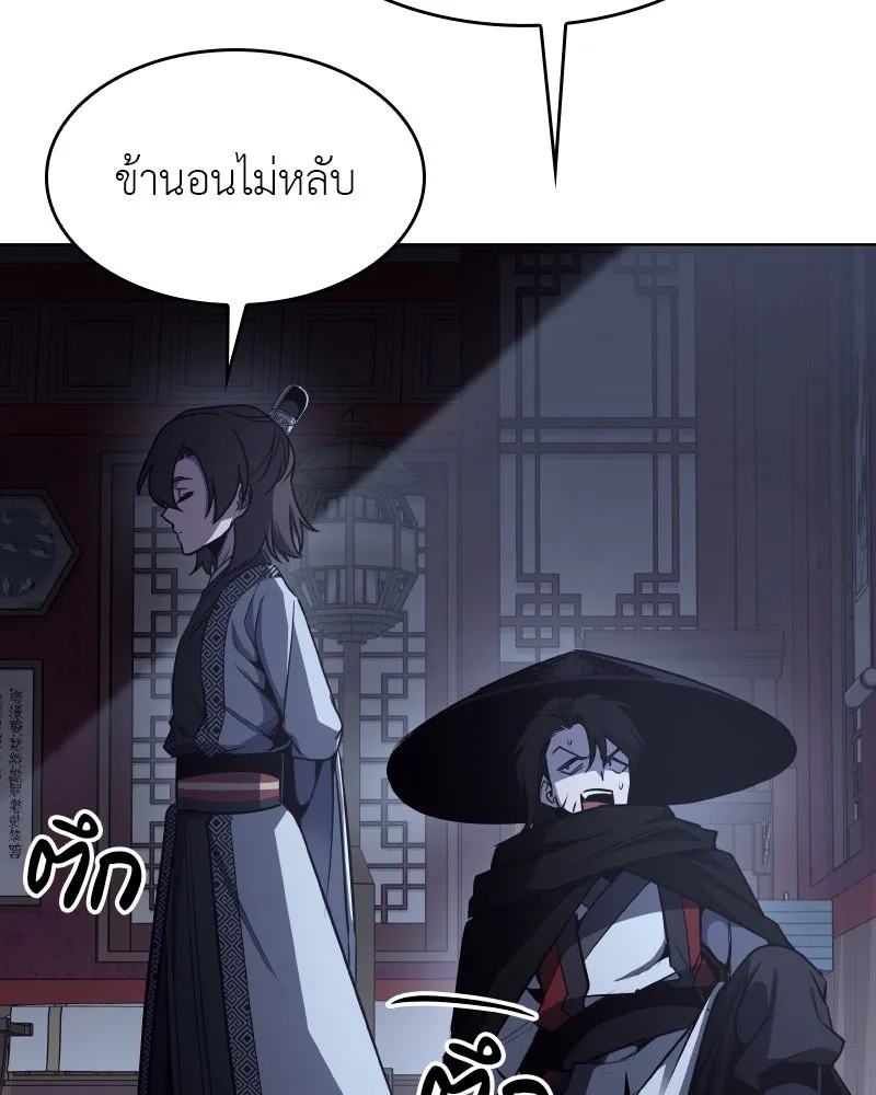 I Reincarnated As The Crazed Heir เกิดอีกทีเป็นว่าที่ประมุขลัทธิมาร ตอนที่ 98 page 73