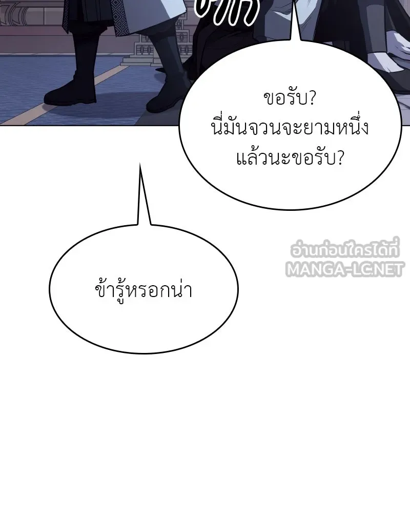 I Reincarnated As The Crazed Heir เกิดอีกทีเป็นว่าที่ประมุขลัทธิมาร ตอนที่ 98 page 74