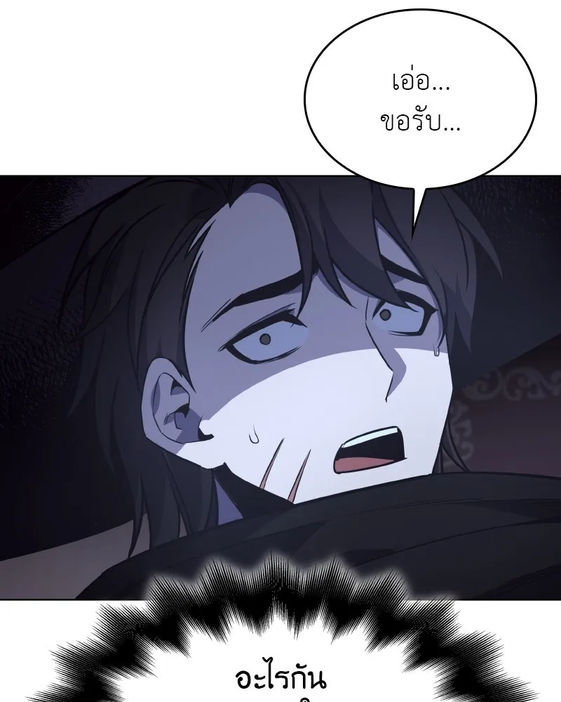 I Reincarnated As The Crazed Heir เกิดอีกทีเป็นว่าที่ประมุขลัทธิมาร ตอนที่ 98 page 75