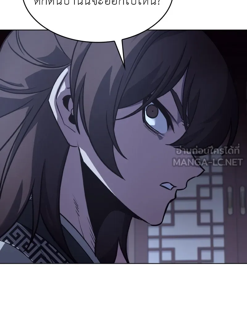 I Reincarnated As The Crazed Heir เกิดอีกทีเป็นว่าที่ประมุขลัทธิมาร ตอนที่ 98 page 77