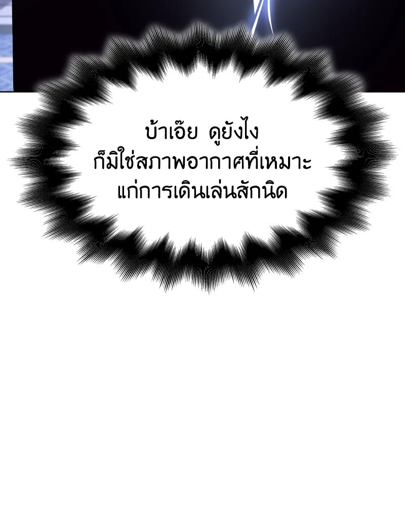 I Reincarnated As The Crazed Heir เกิดอีกทีเป็นว่าที่ประมุขลัทธิมาร ตอนที่ 98 page 82