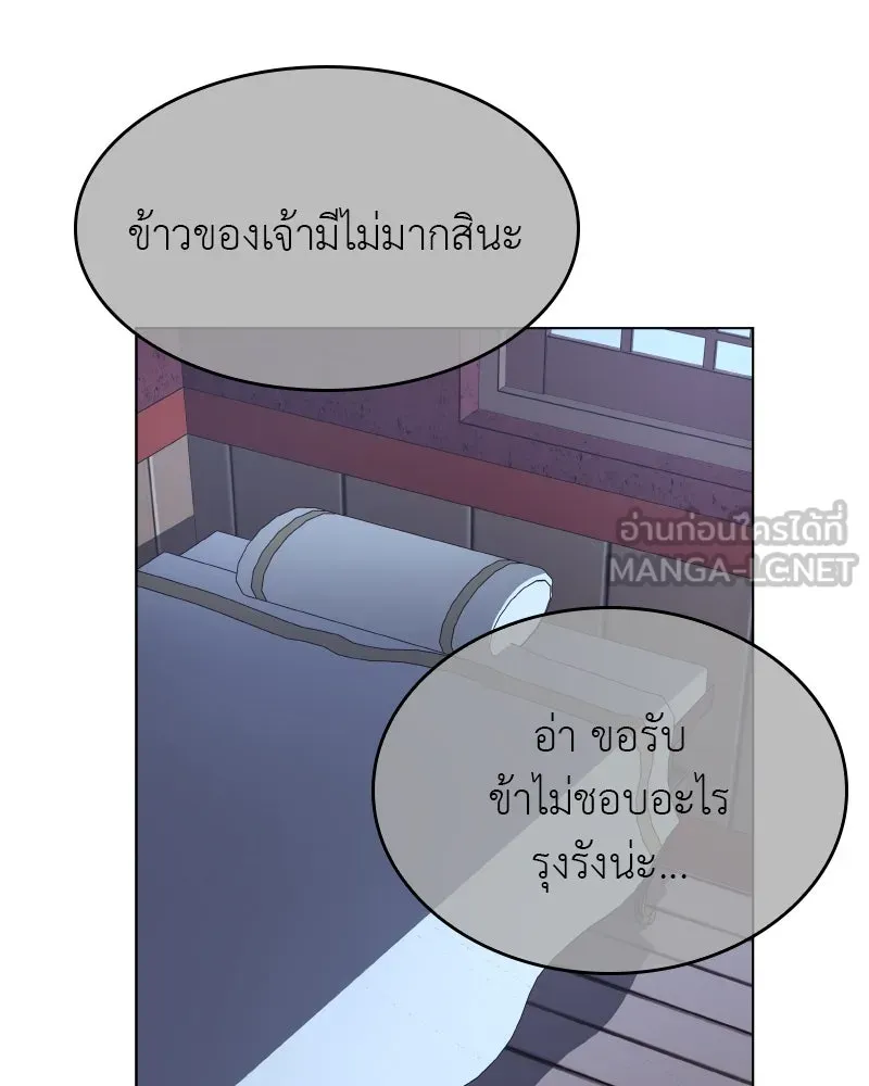 I Reincarnated As The Crazed Heir เกิดอีกทีเป็นว่าที่ประมุขลัทธิมาร ตอนที่ 98 page 83