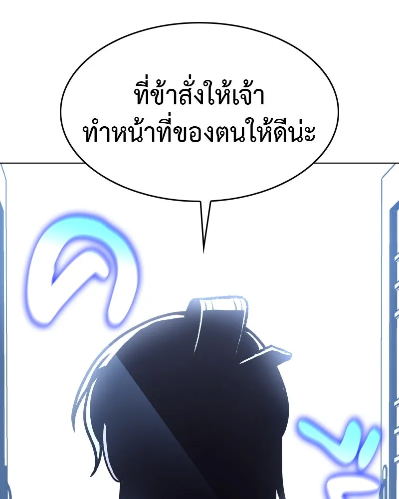 I Reincarnated As The Crazed Heir เกิดอีกทีเป็นว่าที่ประมุขลัทธิมาร ตอนที่ 98 page 88