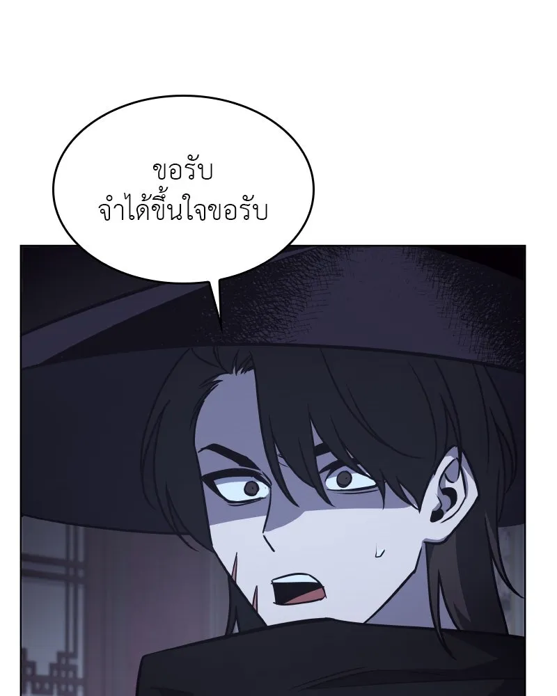 I Reincarnated As The Crazed Heir เกิดอีกทีเป็นว่าที่ประมุขลัทธิมาร ตอนที่ 98 page 90