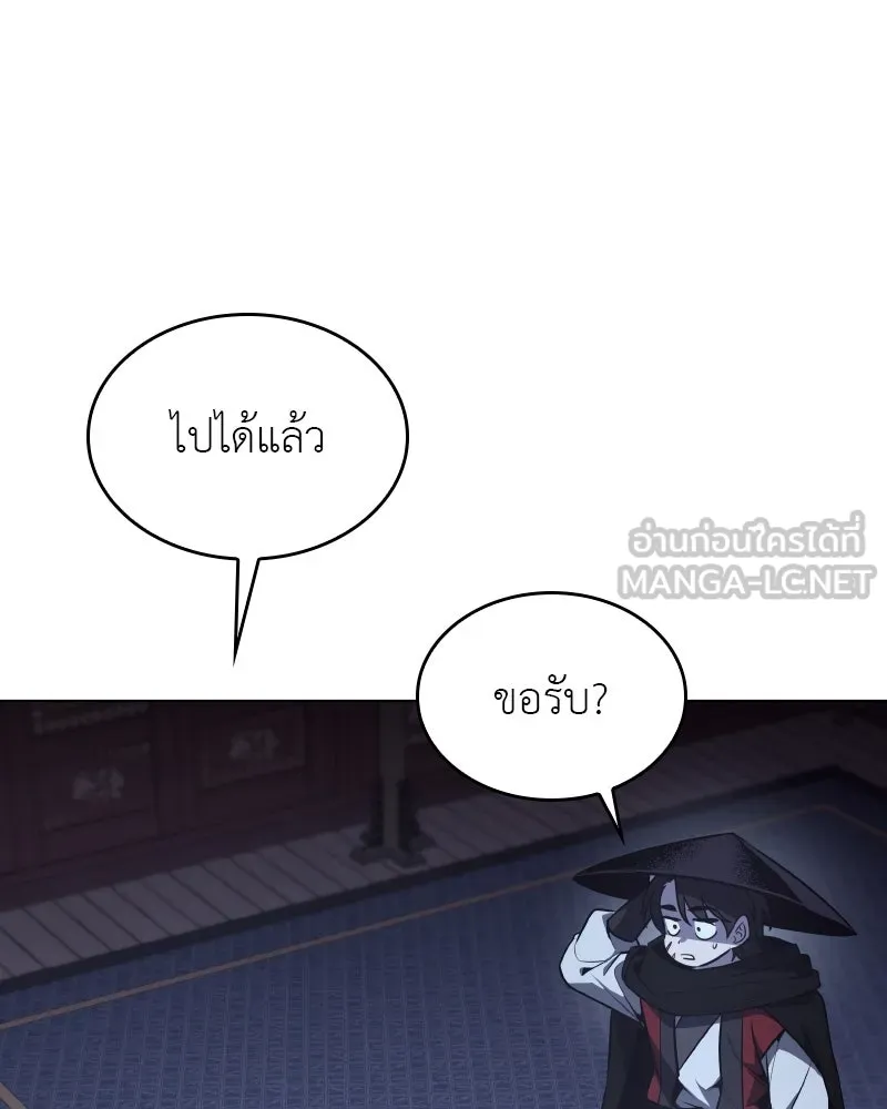 I Reincarnated As The Crazed Heir เกิดอีกทีเป็นว่าที่ประมุขลัทธิมาร ตอนที่ 98 page 92