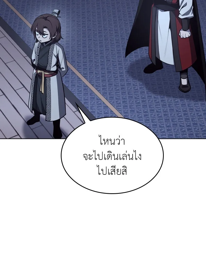 I Reincarnated As The Crazed Heir เกิดอีกทีเป็นว่าที่ประมุขลัทธิมาร ตอนที่ 98 page 93