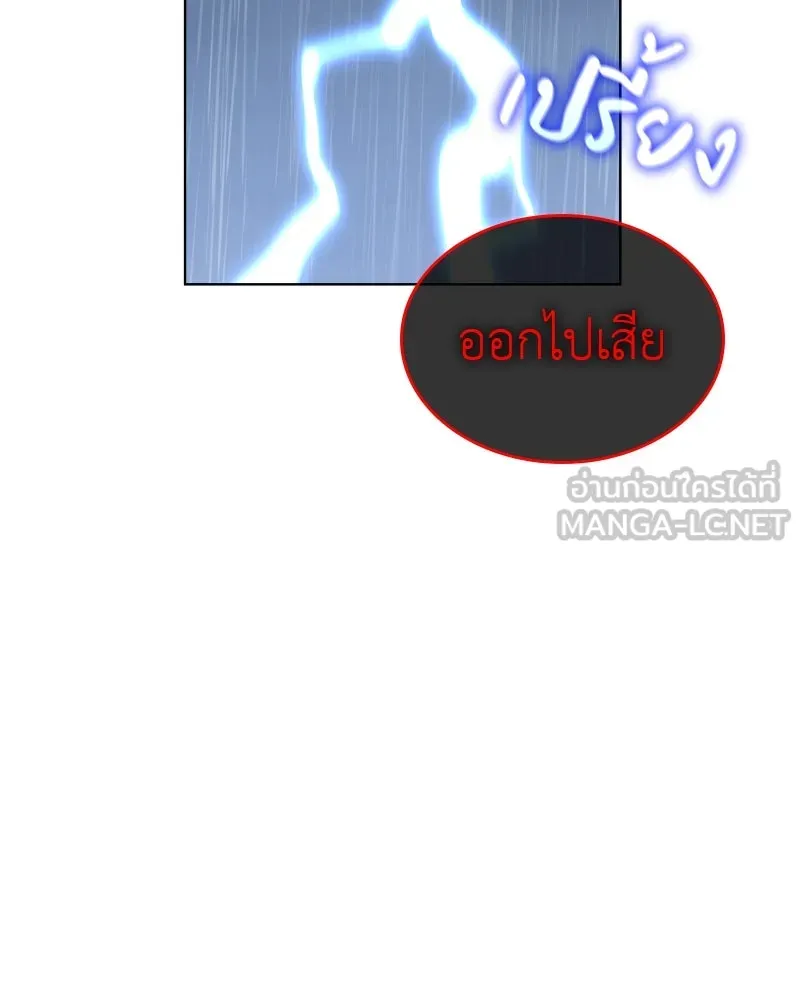 I Reincarnated As The Crazed Heir เกิดอีกทีเป็นว่าที่ประมุขลัทธิมาร ตอนที่ 98 page 95