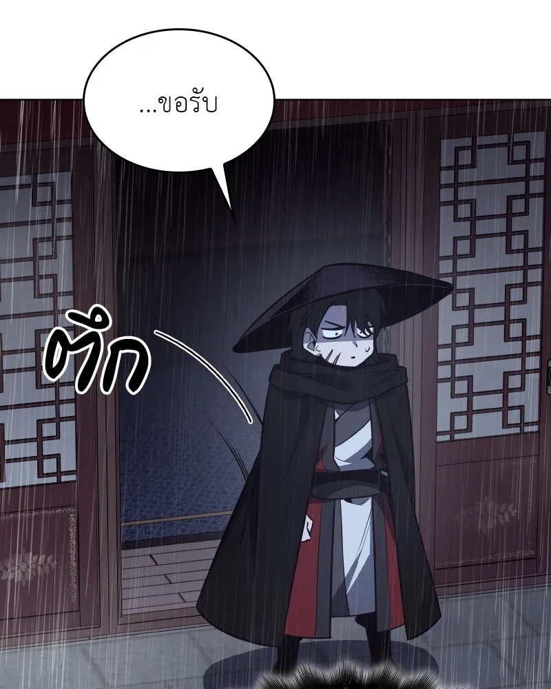 I Reincarnated As The Crazed Heir เกิดอีกทีเป็นว่าที่ประมุขลัทธิมาร ตอนที่ 98 page 96