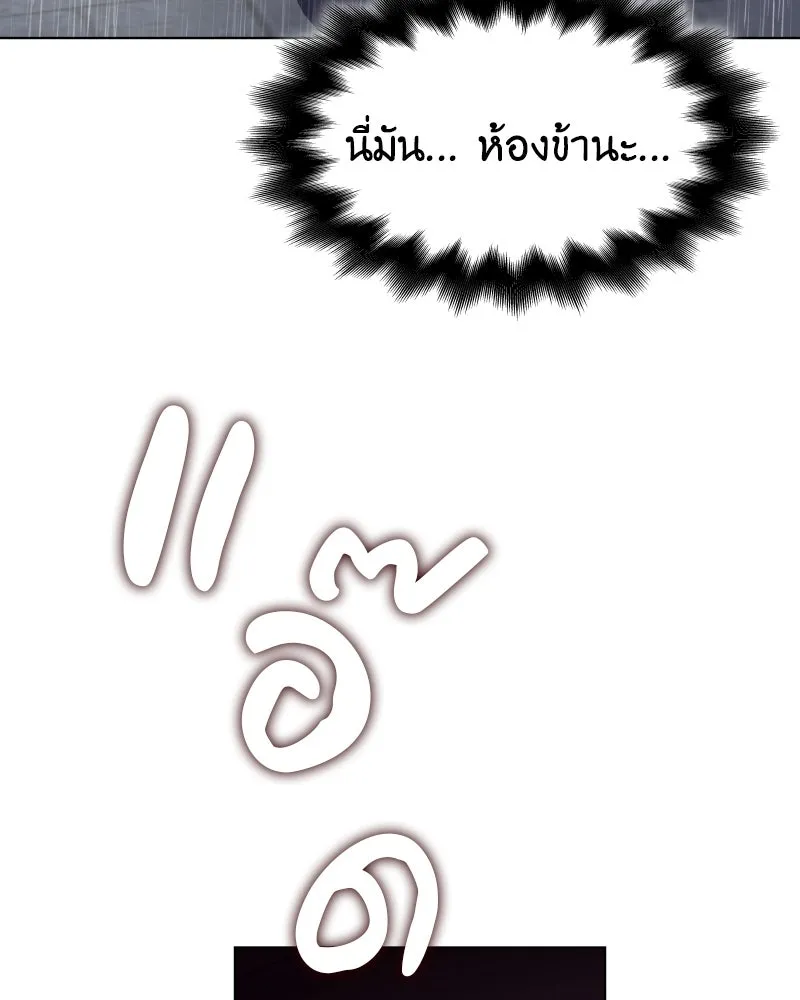 I Reincarnated As The Crazed Heir เกิดอีกทีเป็นว่าที่ประมุขลัทธิมาร ตอนที่ 98 page 97