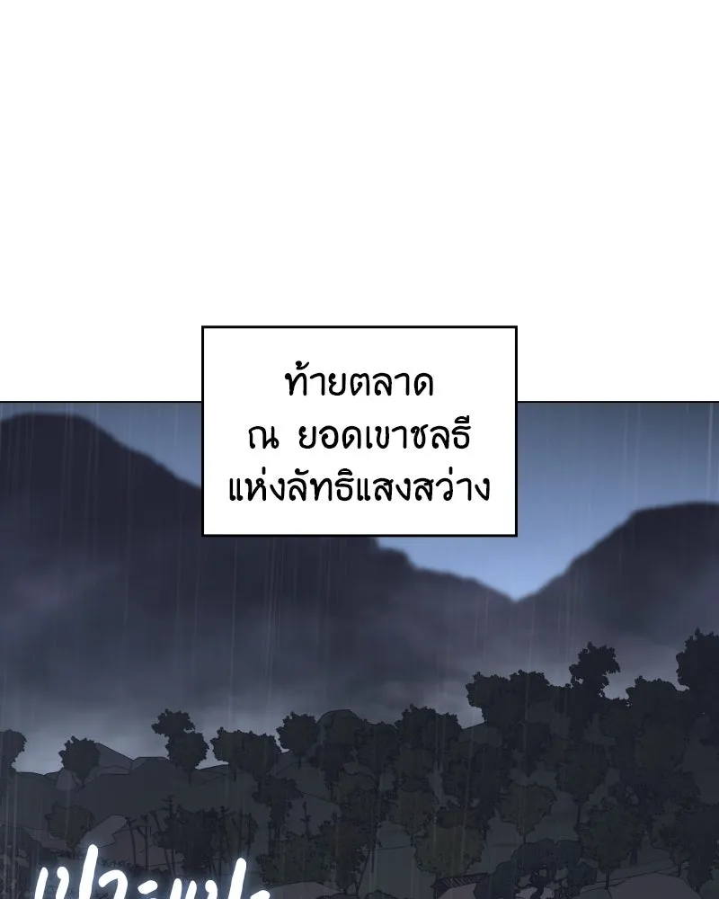 I Reincarnated As The Crazed Heir เกิดอีกทีเป็นว่าที่ประมุขลัทธิมาร ตอนที่ 98 page 103