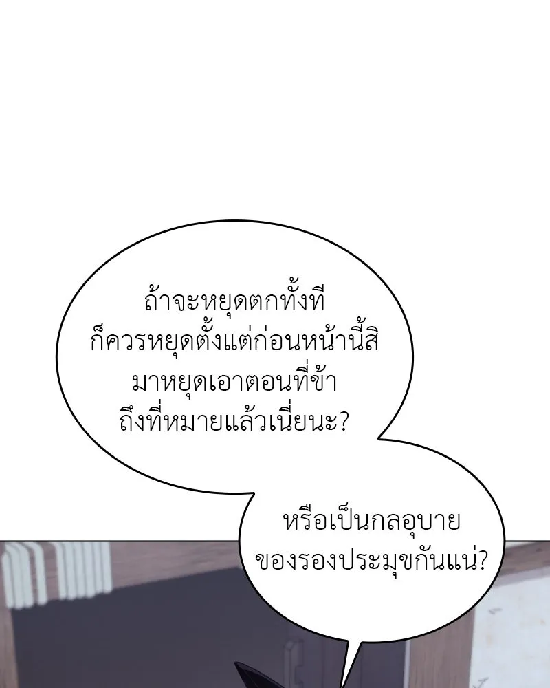 I Reincarnated As The Crazed Heir เกิดอีกทีเป็นว่าที่ประมุขลัทธิมาร ตอนที่ 98 page 105
