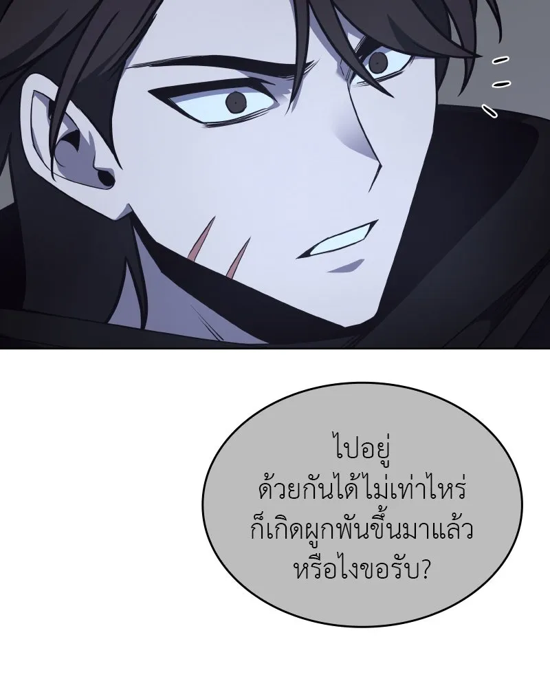 I Reincarnated As The Crazed Heir เกิดอีกทีเป็นว่าที่ประมุขลัทธิมาร ตอนที่ 98 page 108