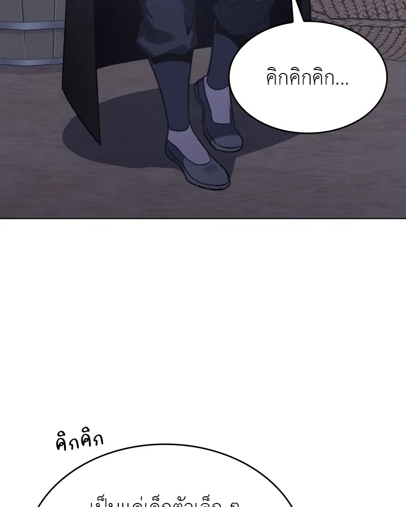 I Reincarnated As The Crazed Heir เกิดอีกทีเป็นว่าที่ประมุขลัทธิมาร ตอนที่ 98 page 111