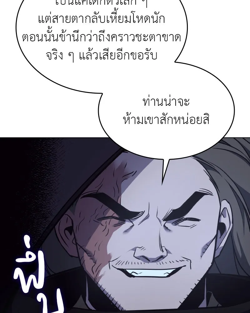 I Reincarnated As The Crazed Heir เกิดอีกทีเป็นว่าที่ประมุขลัทธิมาร ตอนที่ 98 page 112