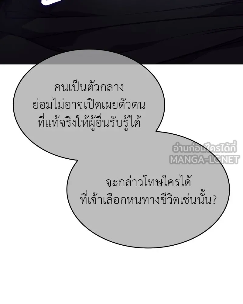 I Reincarnated As The Crazed Heir เกิดอีกทีเป็นว่าที่ประมุขลัทธิมาร ตอนที่ 98 page 113