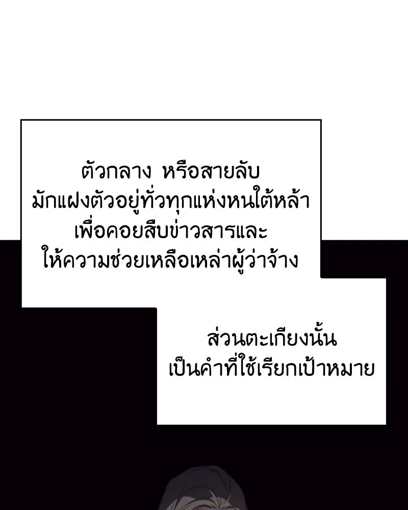 I Reincarnated As The Crazed Heir เกิดอีกทีเป็นว่าที่ประมุขลัทธิมาร ตอนที่ 98 page 117