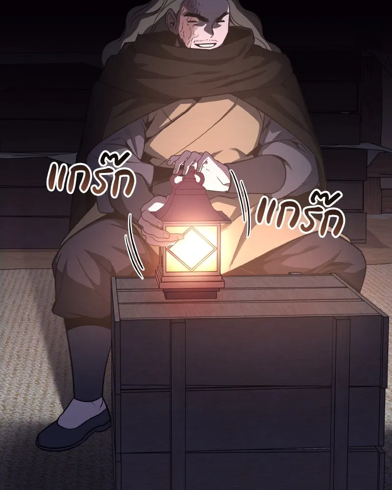 I Reincarnated As The Crazed Heir เกิดอีกทีเป็นว่าที่ประมุขลัทธิมาร ตอนที่ 98 page 118