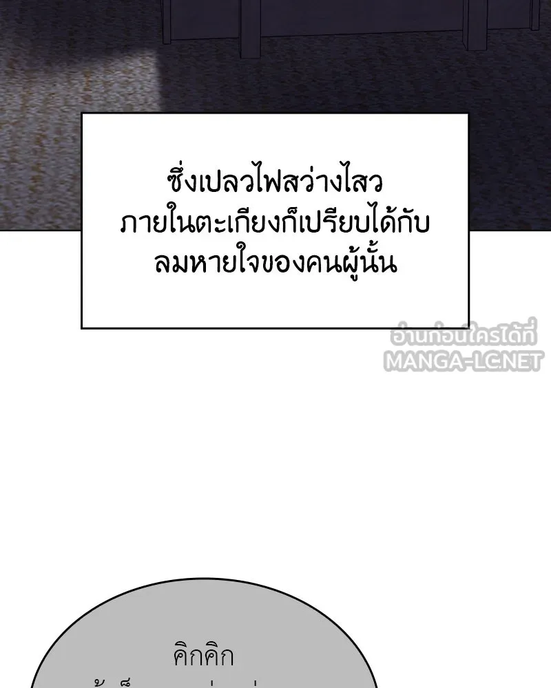 I Reincarnated As The Crazed Heir เกิดอีกทีเป็นว่าที่ประมุขลัทธิมาร ตอนที่ 98 page 119