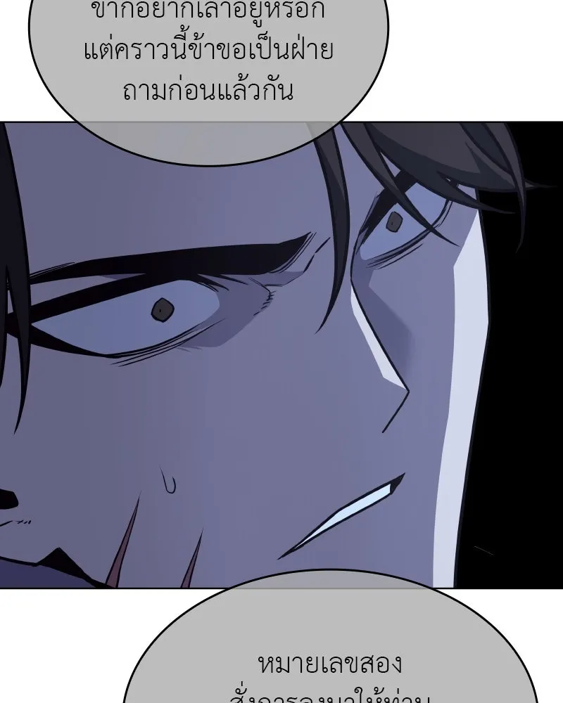 I Reincarnated As The Crazed Heir เกิดอีกทีเป็นว่าที่ประมุขลัทธิมาร ตอนที่ 98 page 120