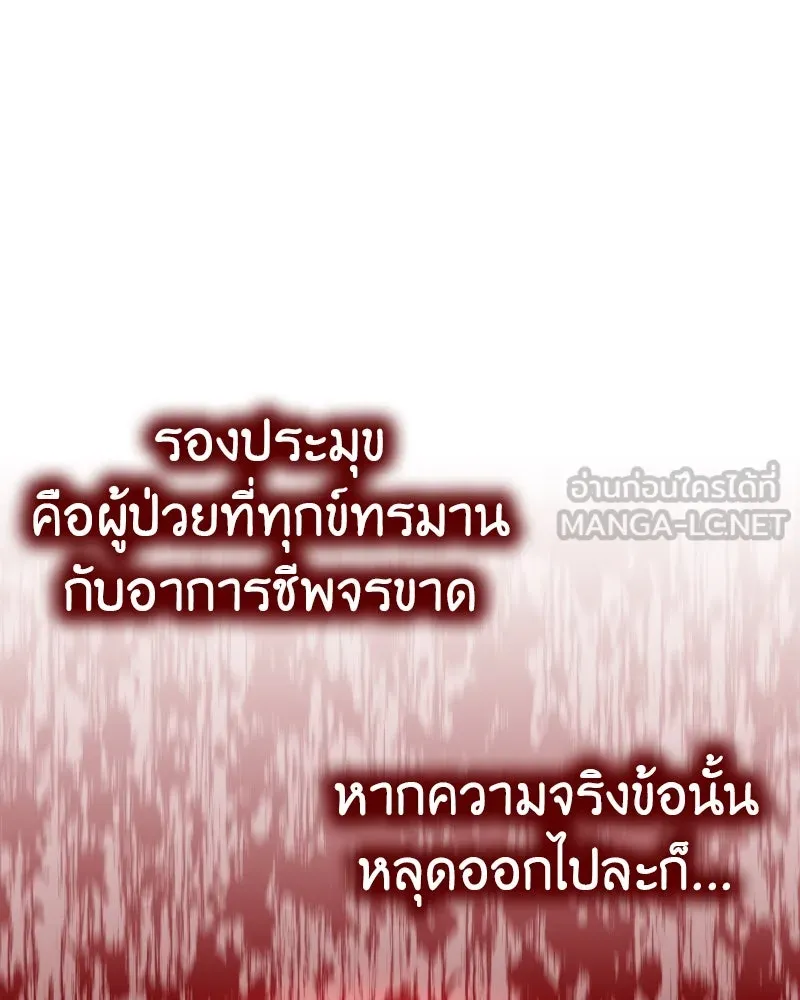 I Reincarnated As The Crazed Heir เกิดอีกทีเป็นว่าที่ประมุขลัทธิมาร ตอนที่ 98 page 122