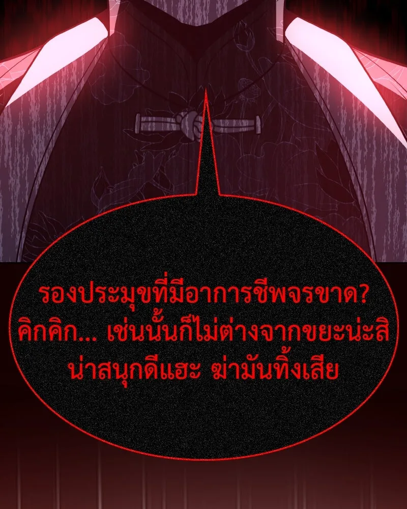 I Reincarnated As The Crazed Heir เกิดอีกทีเป็นว่าที่ประมุขลัทธิมาร ตอนที่ 98 page 124