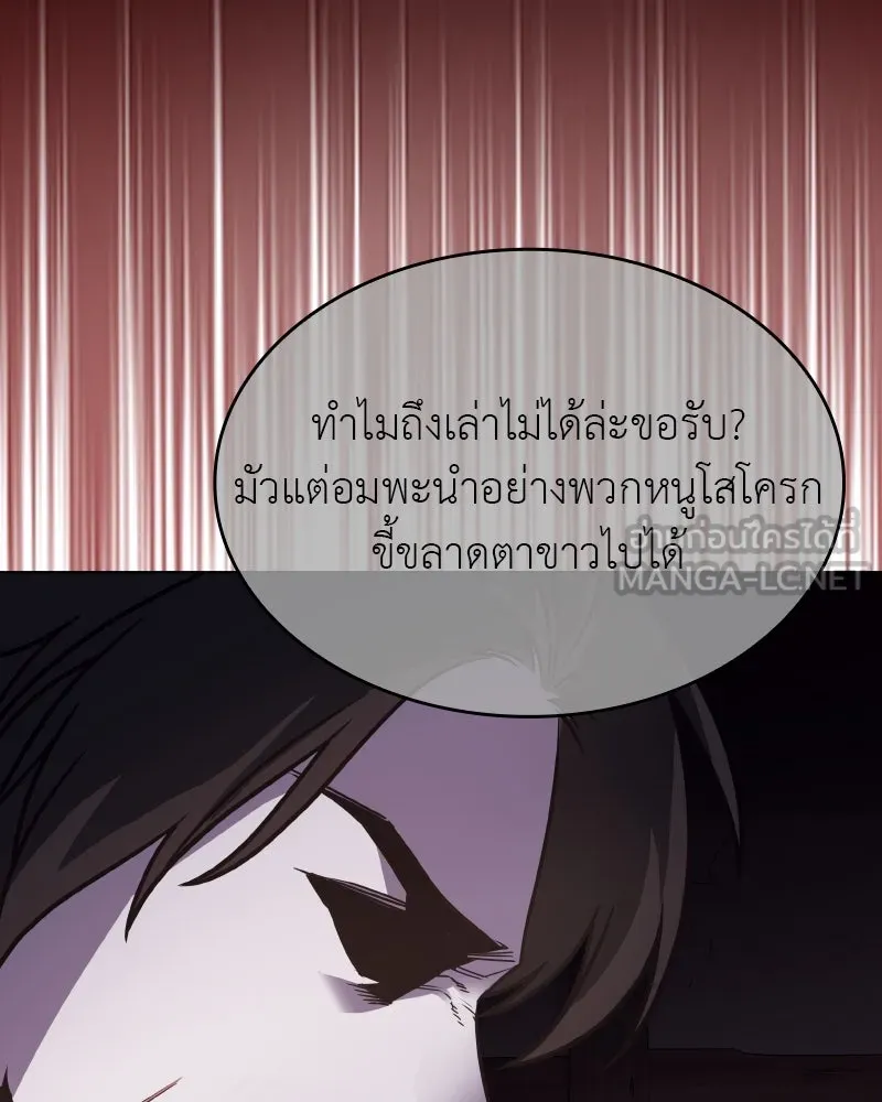 I Reincarnated As The Crazed Heir เกิดอีกทีเป็นว่าที่ประมุขลัทธิมาร ตอนที่ 98 page 125
