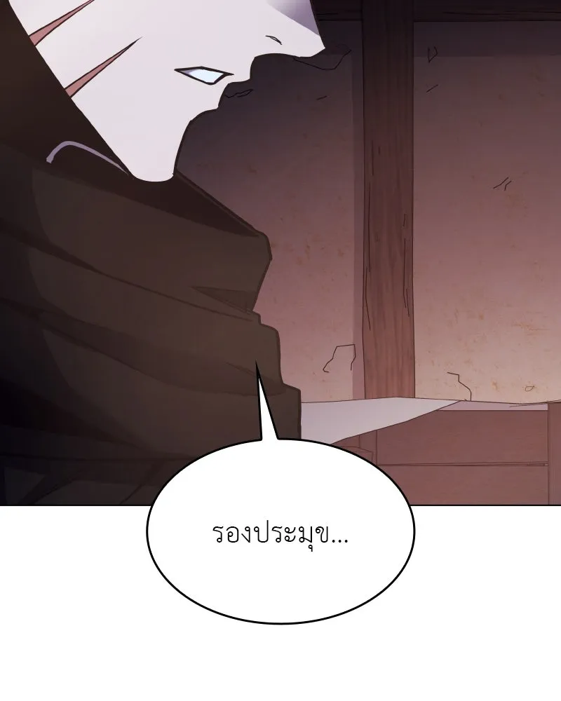 I Reincarnated As The Crazed Heir เกิดอีกทีเป็นว่าที่ประมุขลัทธิมาร ตอนที่ 98 page 126