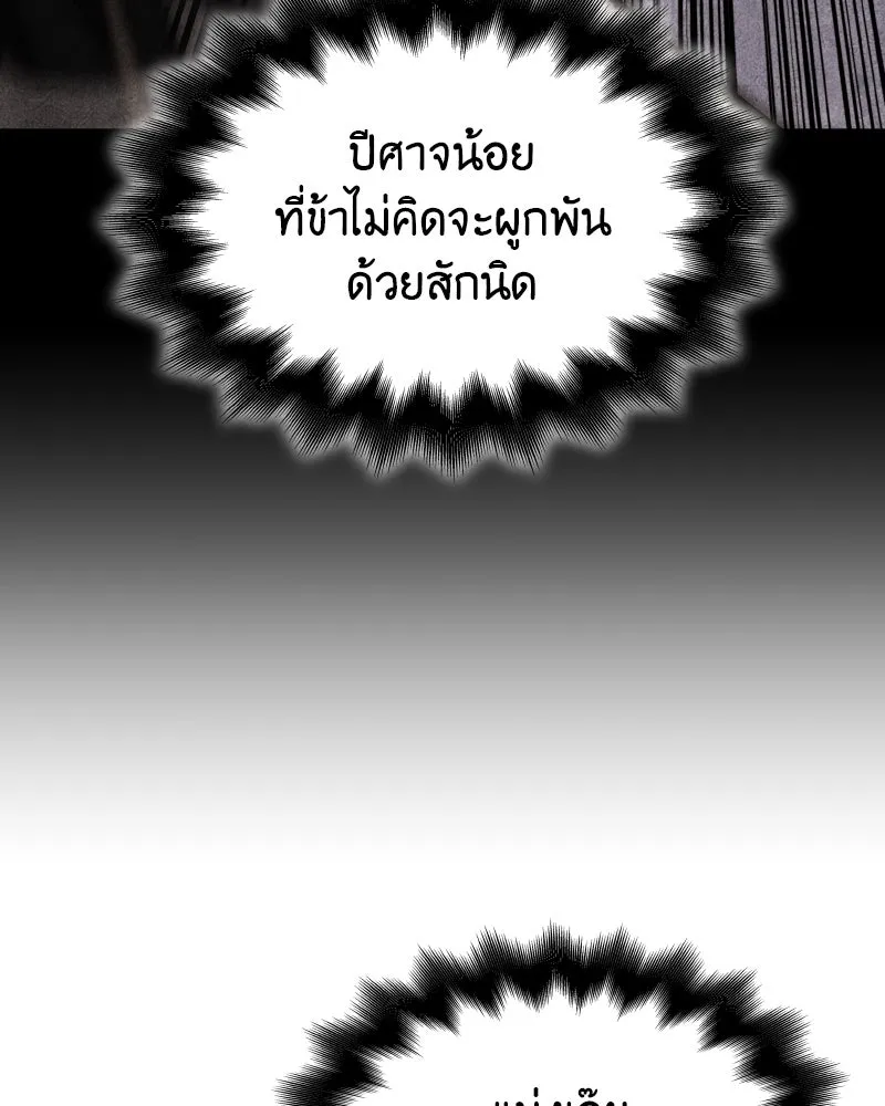 I Reincarnated As The Crazed Heir เกิดอีกทีเป็นว่าที่ประมุขลัทธิมาร ตอนที่ 98 page 133