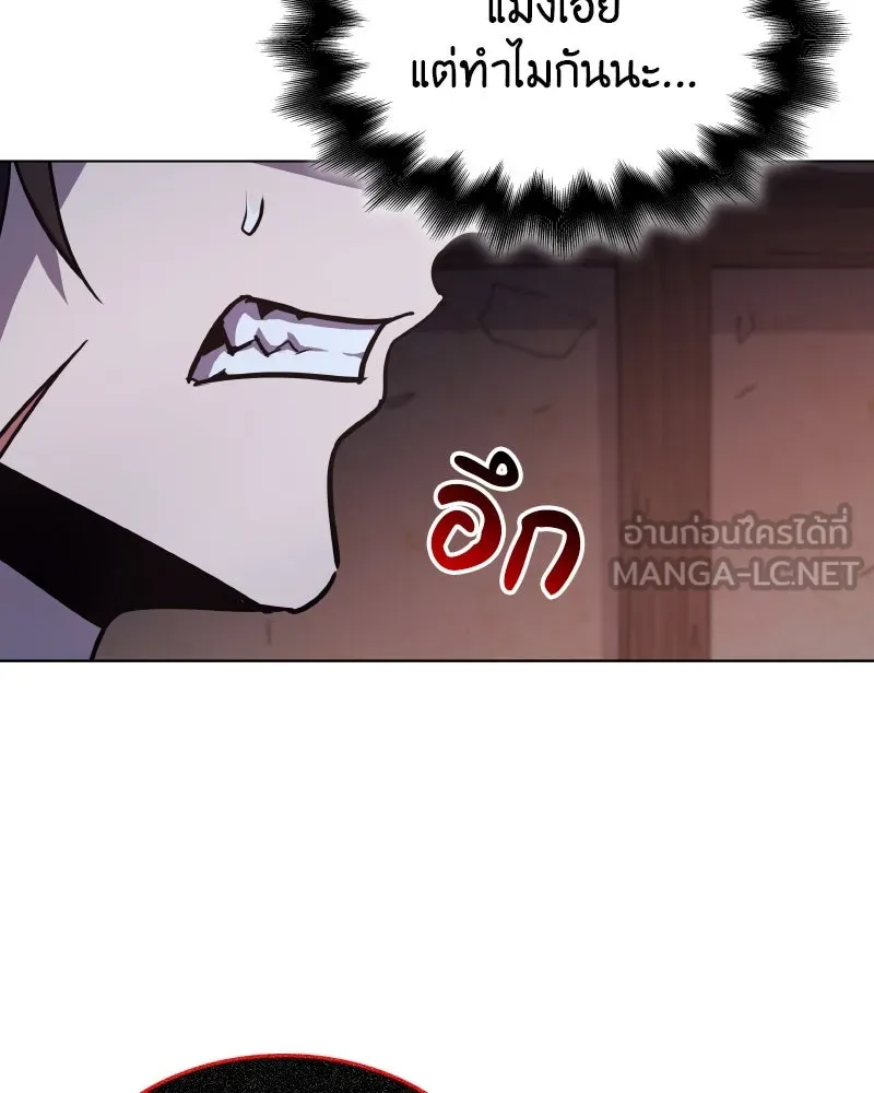 I Reincarnated As The Crazed Heir เกิดอีกทีเป็นว่าที่ประมุขลัทธิมาร ตอนที่ 98 page 134