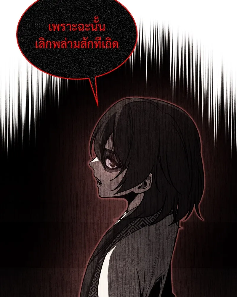 I Reincarnated As The Crazed Heir เกิดอีกทีเป็นว่าที่ประมุขลัทธิมาร ตอนที่ 98 page 135