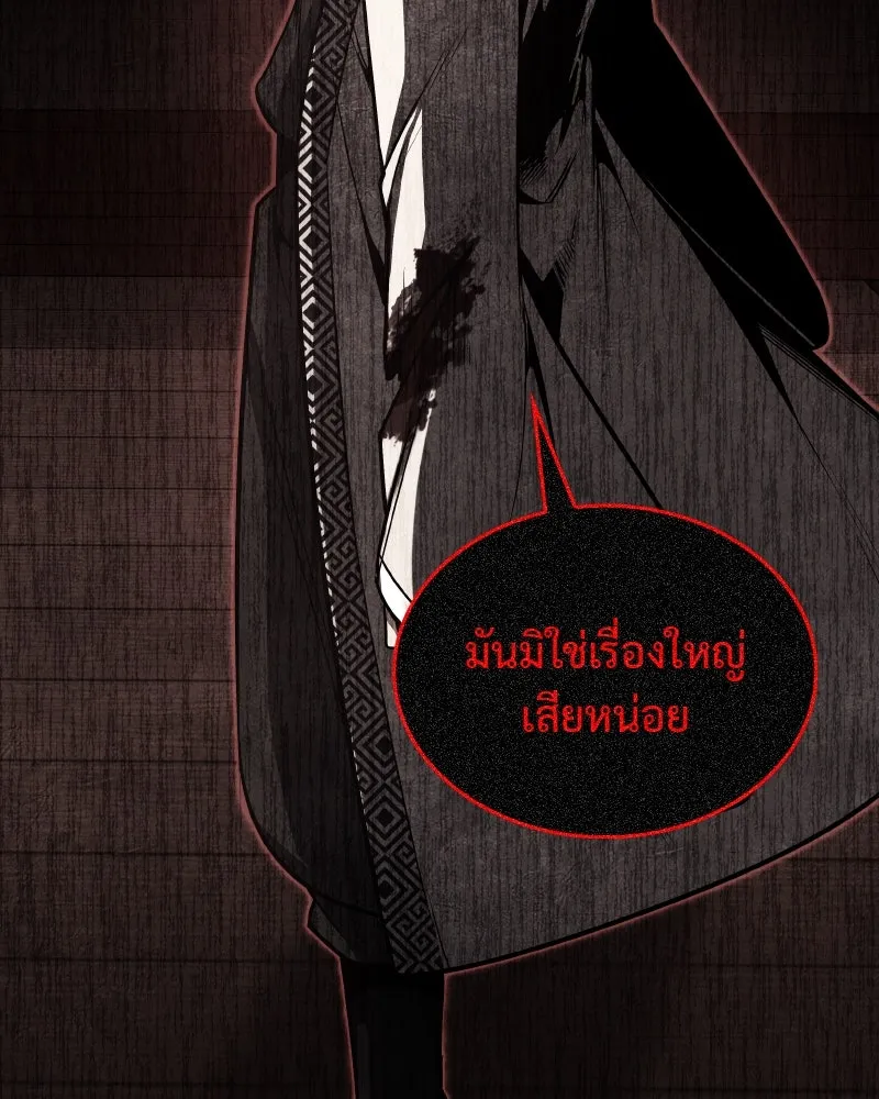 I Reincarnated As The Crazed Heir เกิดอีกทีเป็นว่าที่ประมุขลัทธิมาร ตอนที่ 98 page 136
