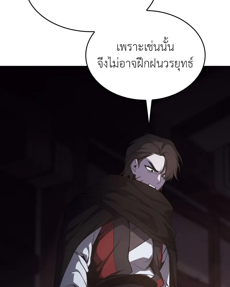 I Reincarnated As The Crazed Heir เกิดอีกทีเป็นว่าที่ประมุขลัทธิมาร ตอนที่ 98 page 139