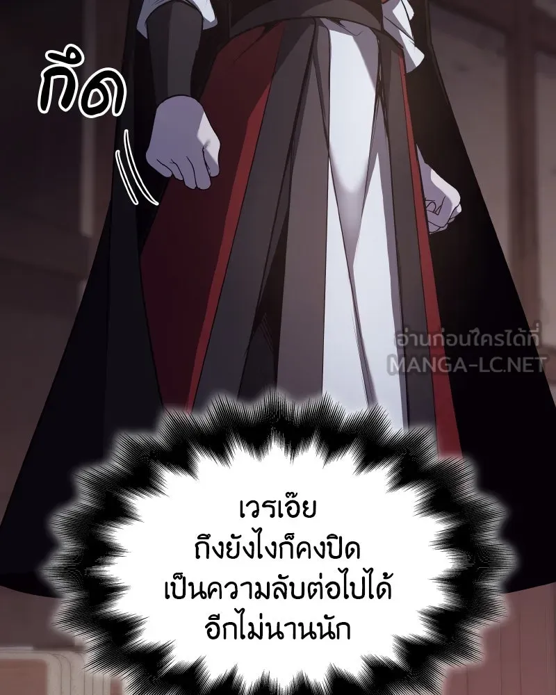 I Reincarnated As The Crazed Heir เกิดอีกทีเป็นว่าที่ประมุขลัทธิมาร ตอนที่ 98 page 140