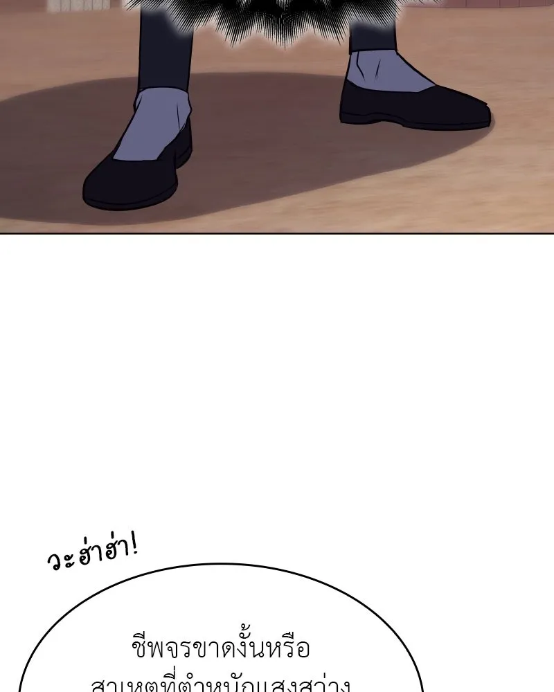 I Reincarnated As The Crazed Heir เกิดอีกทีเป็นว่าที่ประมุขลัทธิมาร ตอนที่ 98 page 141