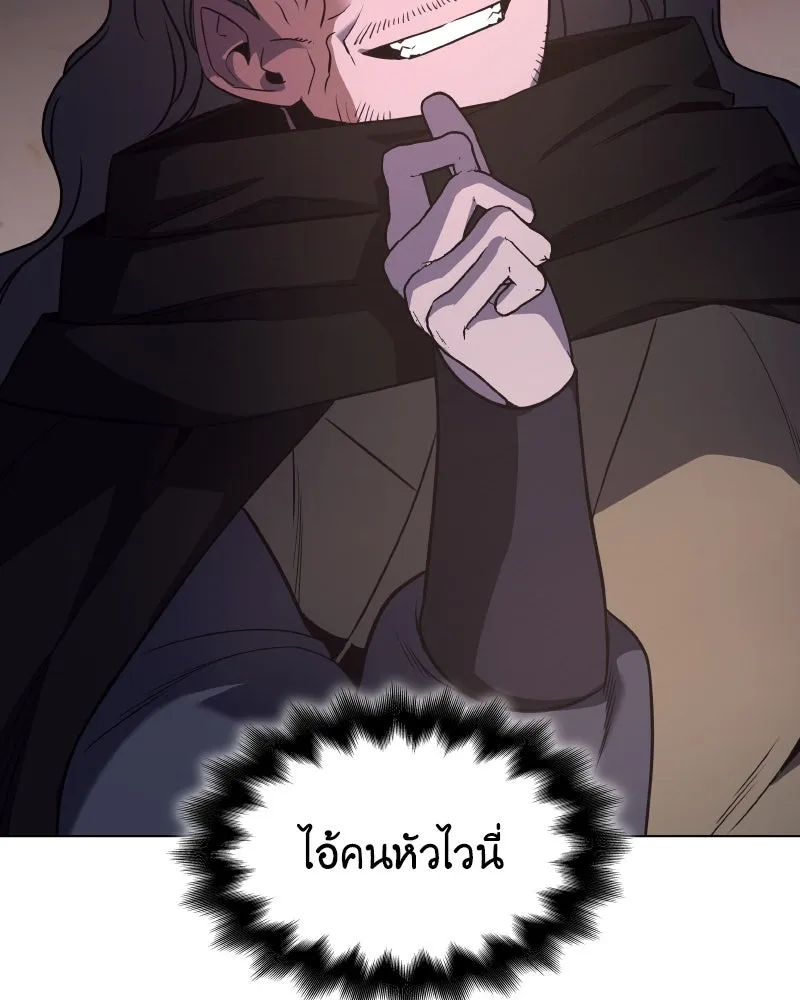 I Reincarnated As The Crazed Heir เกิดอีกทีเป็นว่าที่ประมุขลัทธิมาร ตอนที่ 98 page 147