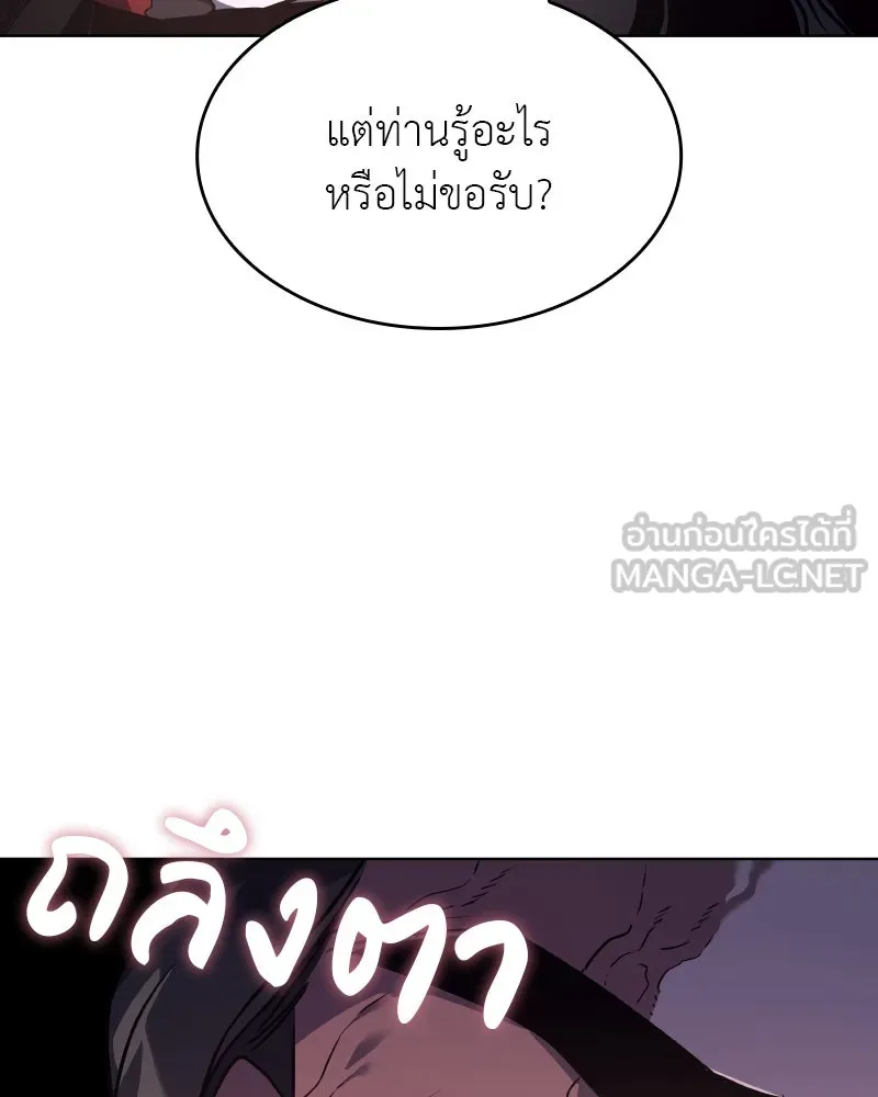 I Reincarnated As The Crazed Heir เกิดอีกทีเป็นว่าที่ประมุขลัทธิมาร ตอนที่ 98 page 149