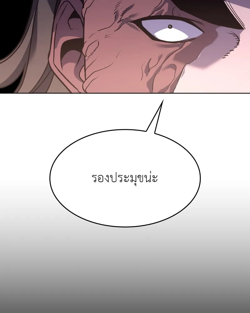 I Reincarnated As The Crazed Heir เกิดอีกทีเป็นว่าที่ประมุขลัทธิมาร ตอนที่ 98 page 150