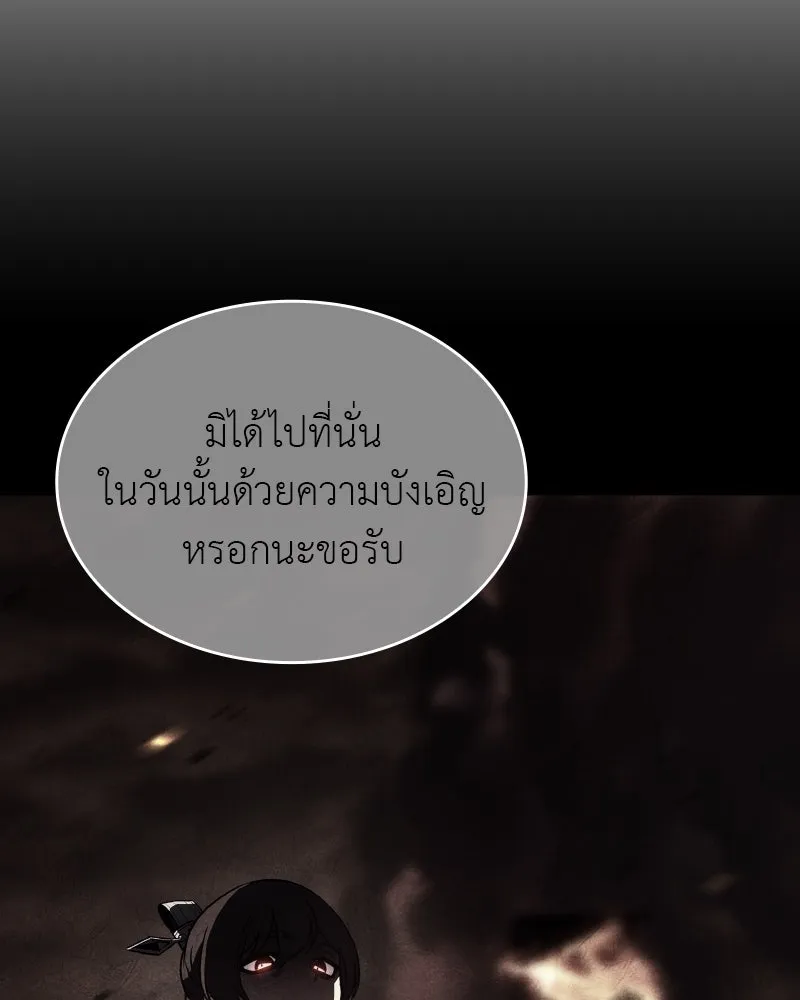 I Reincarnated As The Crazed Heir เกิดอีกทีเป็นว่าที่ประมุขลัทธิมาร ตอนที่ 98 page 151