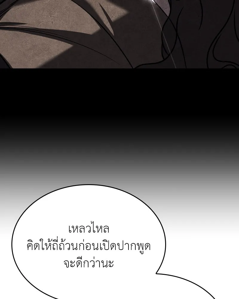 I Reincarnated As The Crazed Heir เกิดอีกทีเป็นว่าที่ประมุขลัทธิมาร ตอนที่ 98 page 153