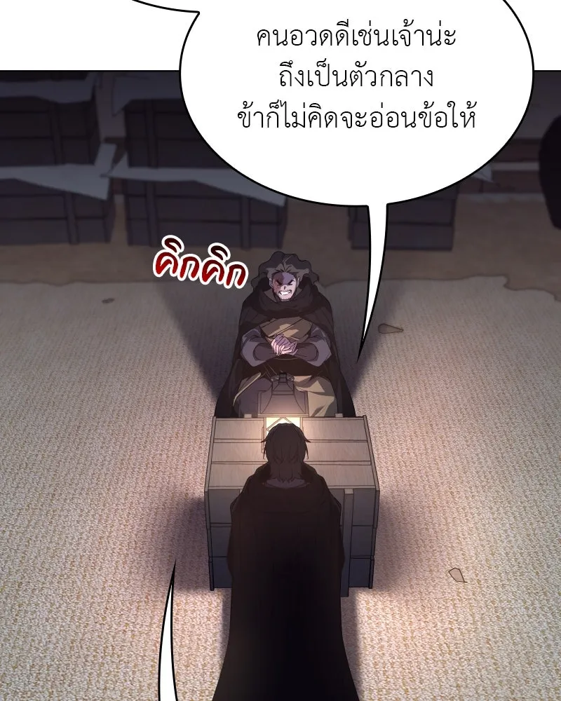 I Reincarnated As The Crazed Heir เกิดอีกทีเป็นว่าที่ประมุขลัทธิมาร ตอนที่ 98 page 154