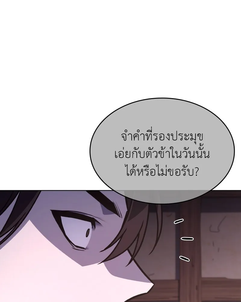 I Reincarnated As The Crazed Heir เกิดอีกทีเป็นว่าที่ประมุขลัทธิมาร ตอนที่ 98 page 156