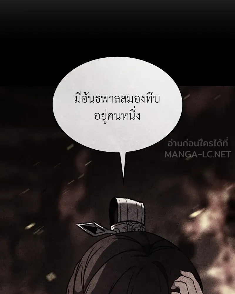 I Reincarnated As The Crazed Heir เกิดอีกทีเป็นว่าที่ประมุขลัทธิมาร ตอนที่ 98 page 158